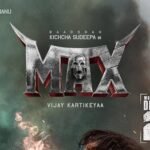 MAX kannada movie