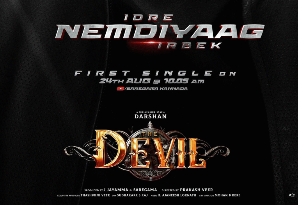 Idre Nemdiyaag Irbek darshan song
