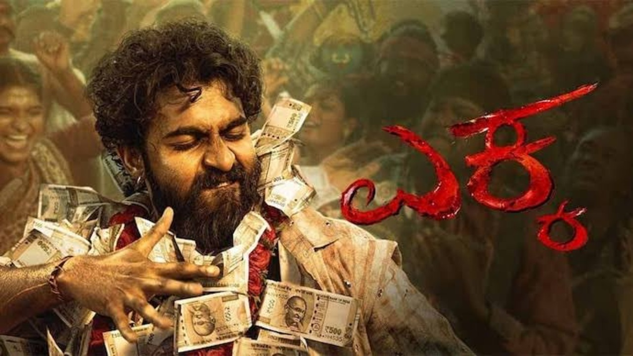 Ekka Kannada Movie on OTT – Release Date, Cast, Story & Review