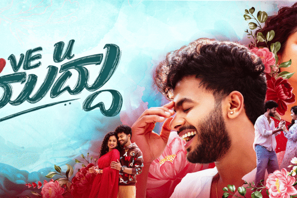 Love You Muddu (2025) Kannada Movie Review