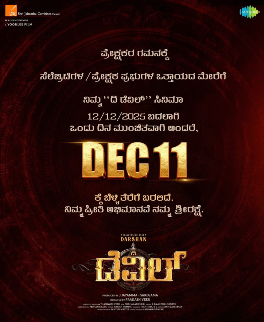 The Devil Kannada Movie: Updated Release Date, Reason for Change & Full Distribution Details
